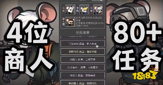 老鼠大冒险手游推荐 老鼠大冒险游戏攻略大全(图3)