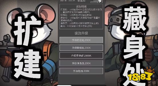 老鼠大冒险手游推荐 老鼠大冒险游戏攻略大全(图4)