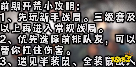 老鼠大冒险手游推荐 老鼠大冒险游戏攻略大全(图5)