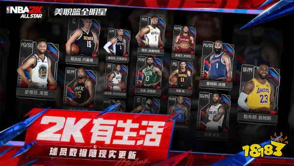 美职篮全明星球员突破操作方法大全 nba2K手游突破攻略(图2)
