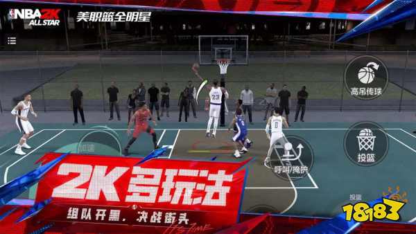 美职篮全明星球员突破操作方法大全 nba2K手游突破攻略(图3)