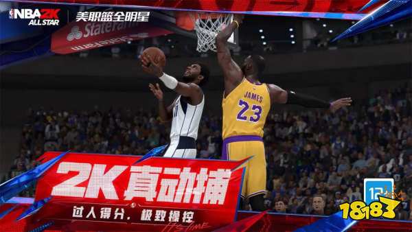 美职篮全明星公测开服Q币领取攻略大全 nba2K手游公测qq