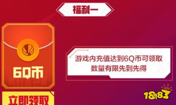 美职篮全明星公测开服Q币领取攻略大全 nba2K手游公测qq福利怎么获取(图3)