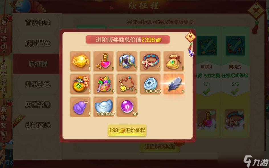 《梦想世界3手游》小氪攻略