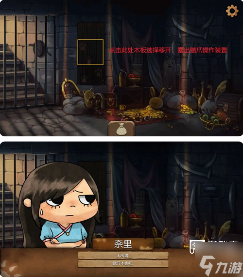 奈里手游第一章序章通关攻略(图4)