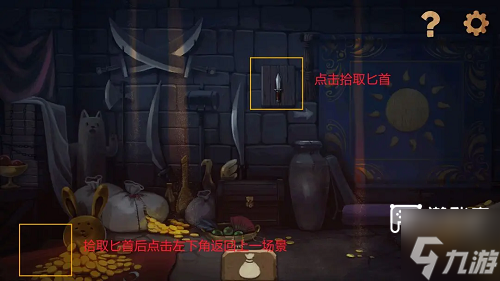 奈里手游第一章序章通关攻略(图5)