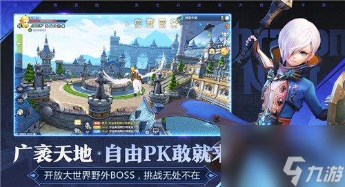 龙之谷2手游怎么搬砖 搬砖收益最高攻略介绍