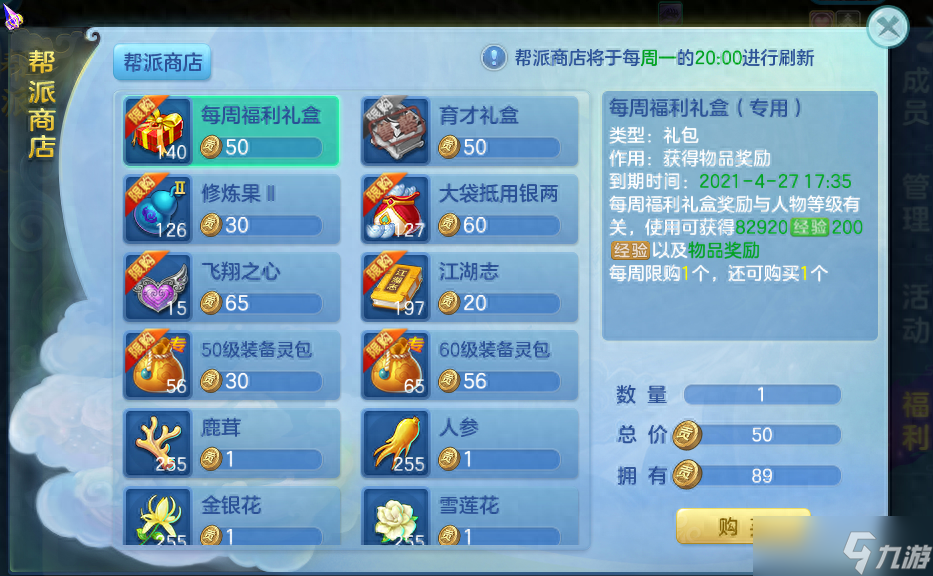 梦想世界3手游银两怎么获取-梦想世界3手游银两获取攻略(图2)