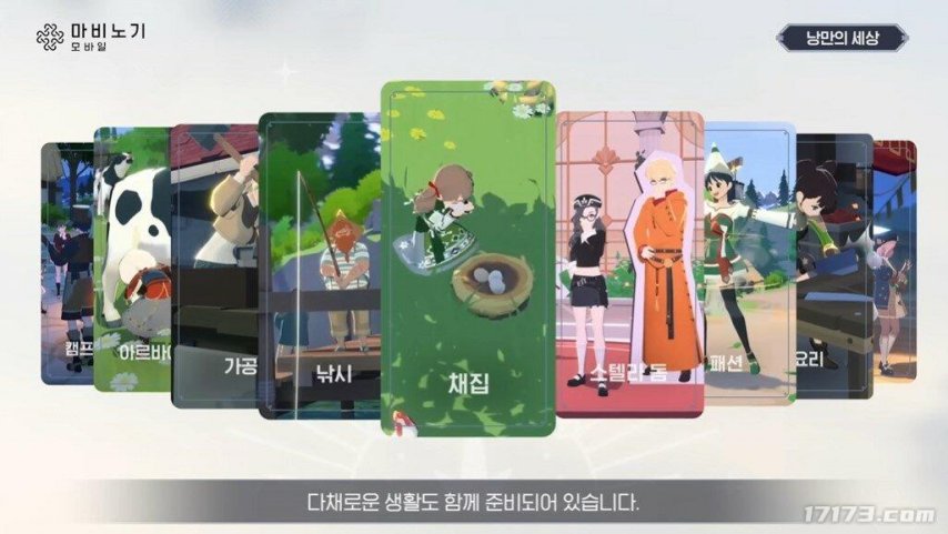 《洛奇》手游上线！贯穿《洛奇》IP的奇幻生活体验(图4)