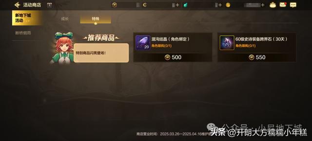 【DNF手游】3月26日开服第一天攻略第一件事最重要必须做！(图4)