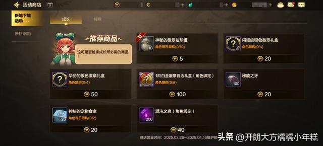 【DNF手游】3月26日开服第一天攻略第一件事最重要必须做！(图3)