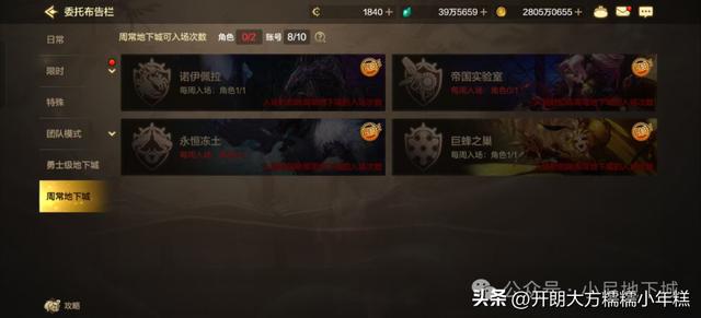 【DNF手游】3月26日开服第一天攻略第一件事最重要必须做！(图2)