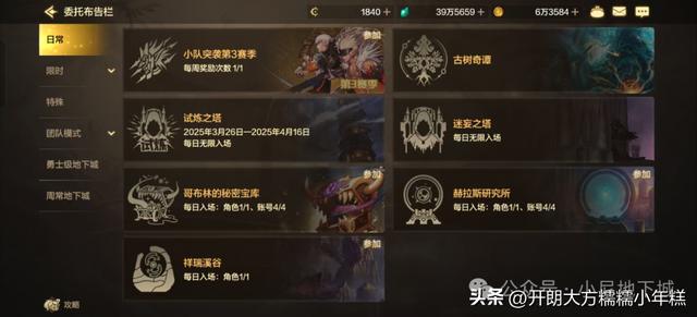 【DNF手游】3月26日开服第一天攻略第一件事最重要必须做！(图5)