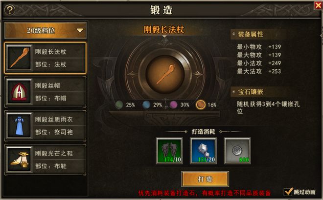 天天龙族新手入门攻略让你跟紧步伐(图2)