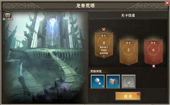 天天龙族新手入门攻略让你跟紧步伐(图5)