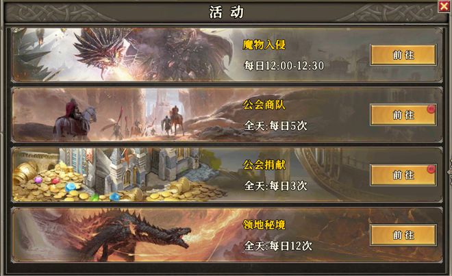 天天龙族新手入门攻略让你跟紧步伐(图6)