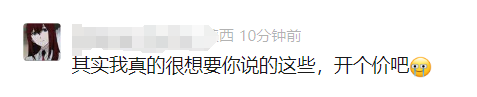 百公里1个馒头！网易《逆水寒》手游搞了3个“手动挡新能源”坐骑(图5)