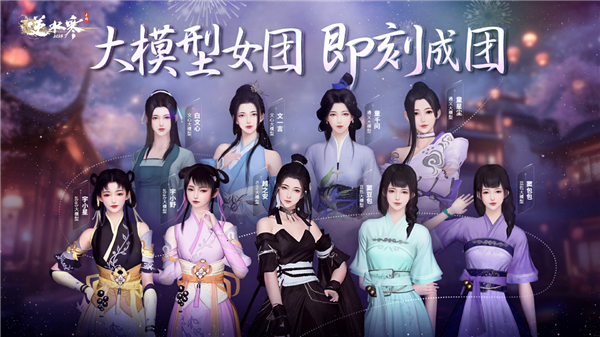 百公里1个馒头！网易《逆水寒》手游搞了3个“手动挡新能源”坐骑(图9)