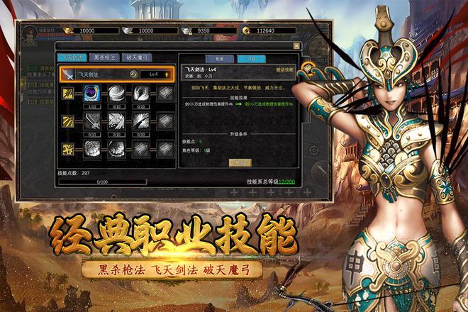 《寻梦丝路手游》新手入门到高手进阶畅玩丝路全技巧(图3)