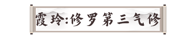 剑灵2手游霞玲怎么打 黑化霞玲打法攻略(图1)