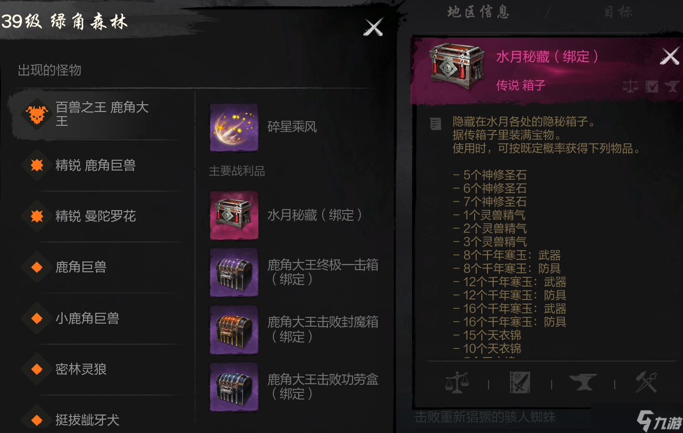 剑灵2手游鹿角大王怎么打 鹿角大王机制爆率打法全攻略(图6)
