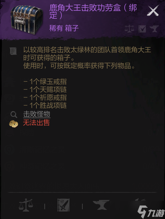 剑灵2手游鹿角大王怎么打 鹿角大王机制爆率打法全攻略(图7)
