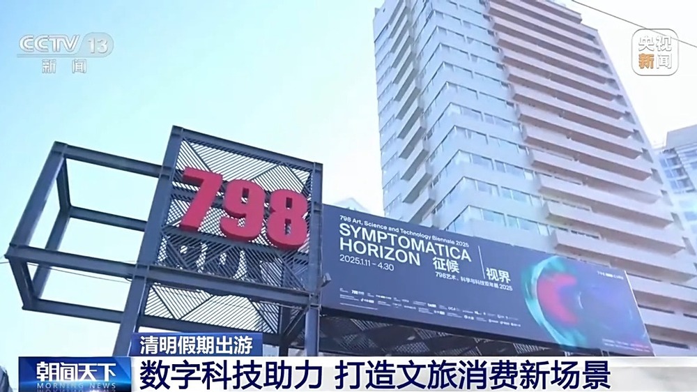 泰山石刻也能“塞进”手机 清明出游科技感拉满(图2)