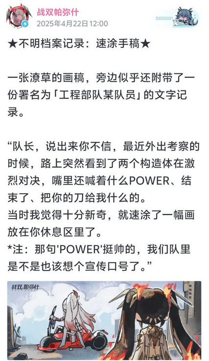 手游吃瓜周报：鸣潮又双叒叕创逆风局多款二游开启新联动(图1)