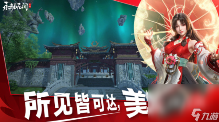 2025热门的安卓大型网游top10 必玩的安卓大型手机游戏榜单(图10)