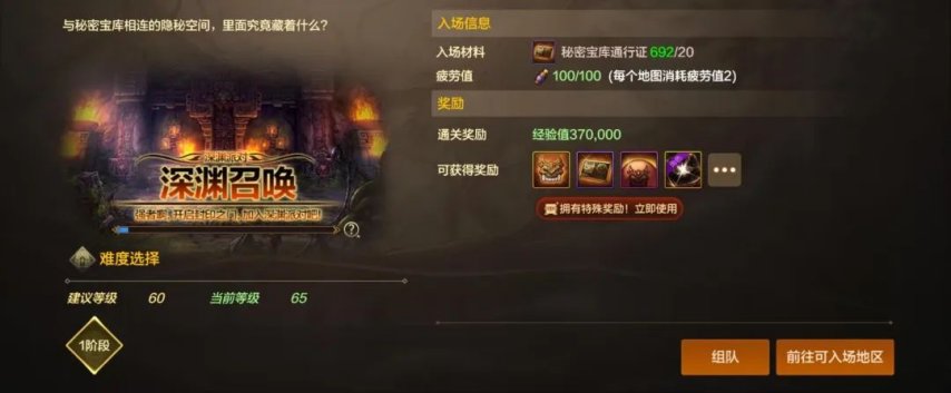 《地下城与勇士手游》【小长假活动】翻倍奖励让小长假惊喜不断！更有成长活力福利轻松减负！(图2)