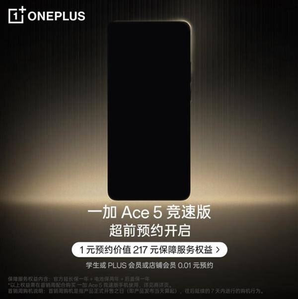 一加Ace 5竞速版来袭天玑9400e能否重塑2500元以下游戏手机格局？(图2)
