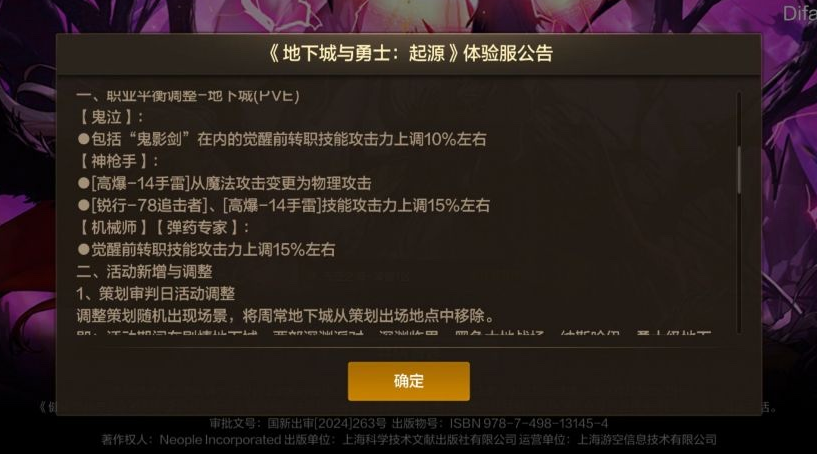 DNF手游：周年庆还没开始又一主播停播全体玩家加强15%80块双至尊？(图4)