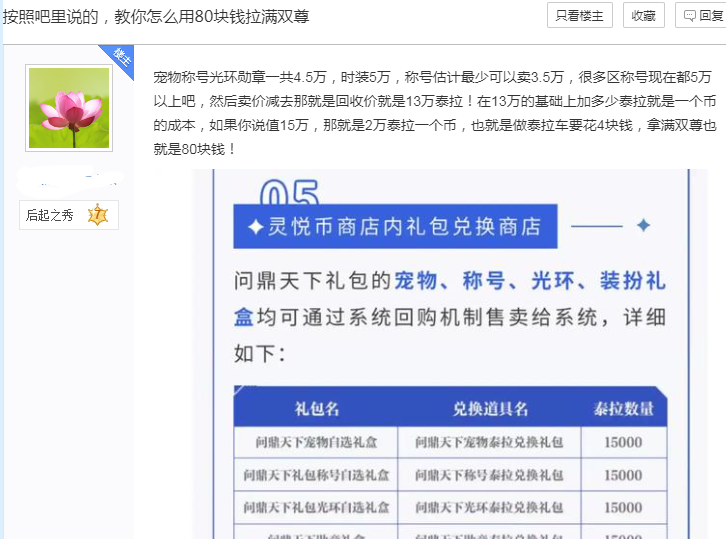 DNF手游：周年庆还没开始又一主播停播全体玩家加强15%80块双至尊？(图5)