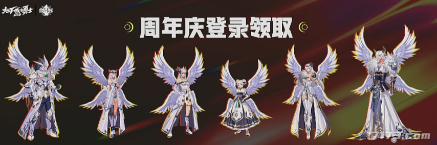 DNF手游一周年庆典：登录即赠永久稀有天空套装(图2)