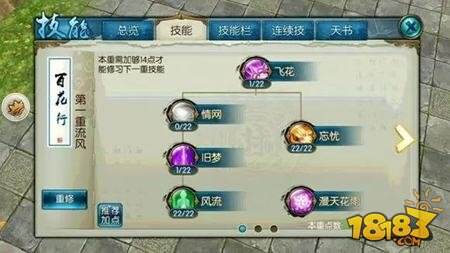 大话西游手游版攻略 大话西游手游攻略男鬼