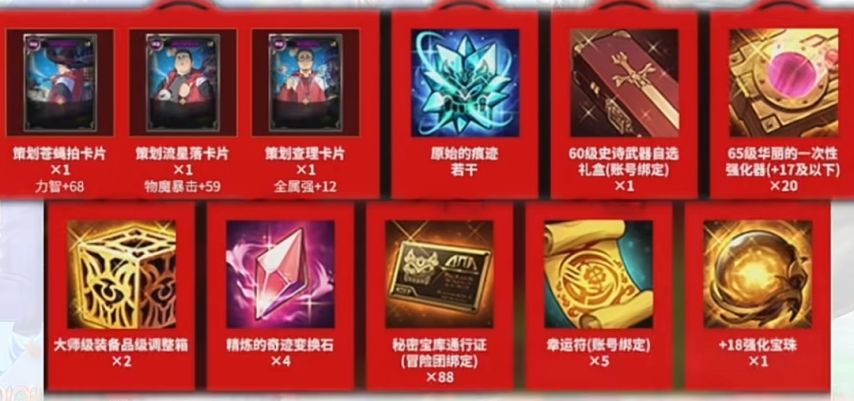 【DNF手游】周年庆当天应该怎么玩？保姆级攻略来了！看完就不会踩坑！(图5)