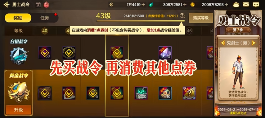 【DNF手游】周年庆当天应该怎么玩？保姆级攻略来了！看完就不会踩坑！(图7)