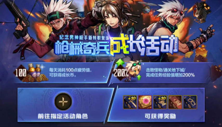 【DNF手游】周年庆当天应该怎么玩？保姆级攻略来了！看完就不会踩坑！(图8)