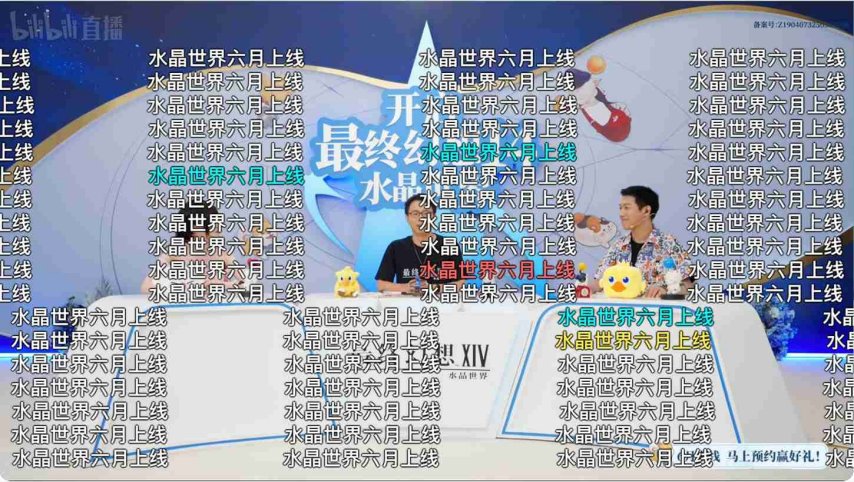 FF14手游定档6月官方直播爆新料(图2)