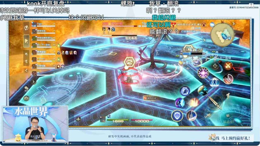 FF14手游定档6月官方直播爆新料(图4)