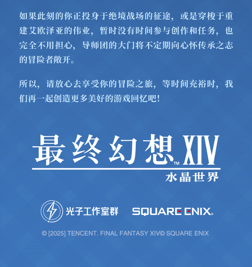 FF14手游定档6月官方直播爆新料(图7)