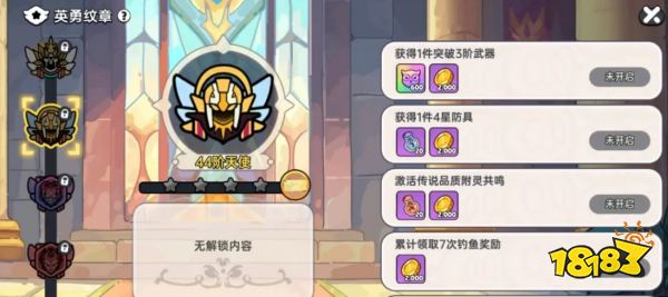英勇之地手游新手第四天保姆级攻略 英勇之地第4天必做任务流程(图2)