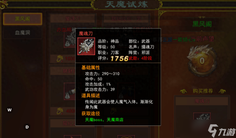 热血江湖手游热血江湖手游 武勋装备该怎么获取 新手详细攻略(图3)
