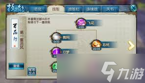 2024诛仙手游合欢超强加点攻略完美加点实测抓人超厉害(图3)