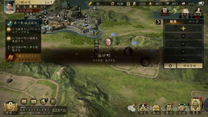经典SLG策略《信长之野望天下之路》手游：战国时代的吸引力事前登陆破10万(图3)