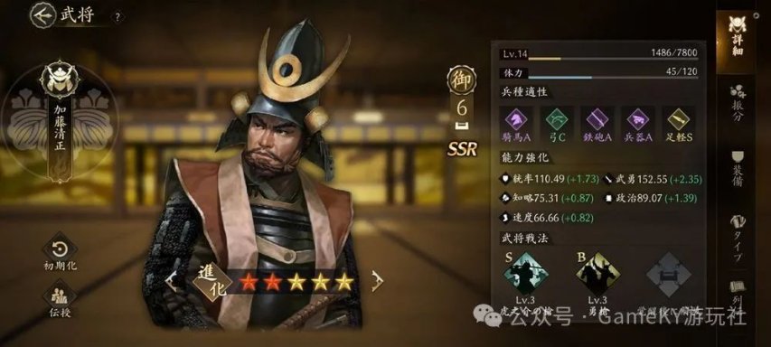 经典SLG策略《信长之野望天下之路》手游：战国时代的吸引力事前登陆破10万(图6)