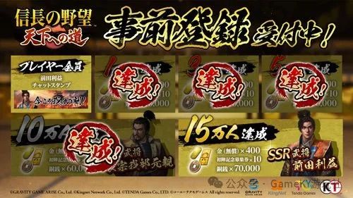 经典SLG策略《信长之野望天下之路》手游：战国时代的吸引力事前登陆破10万(图7)