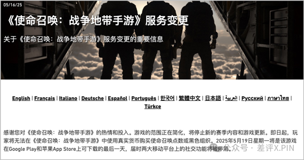 亲儿子暴毙干儿子吃席 动视的《使命召唤》手游终究输给了腾讯(图1)