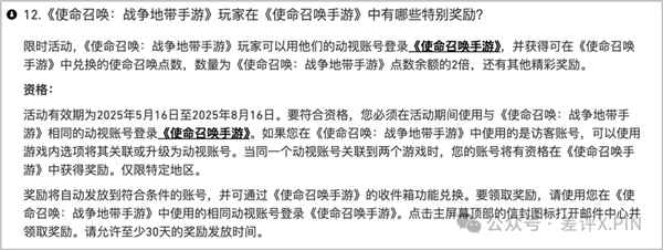 亲儿子暴毙干儿子吃席 动视的《使命召唤》手游终究输给了腾讯(图3)