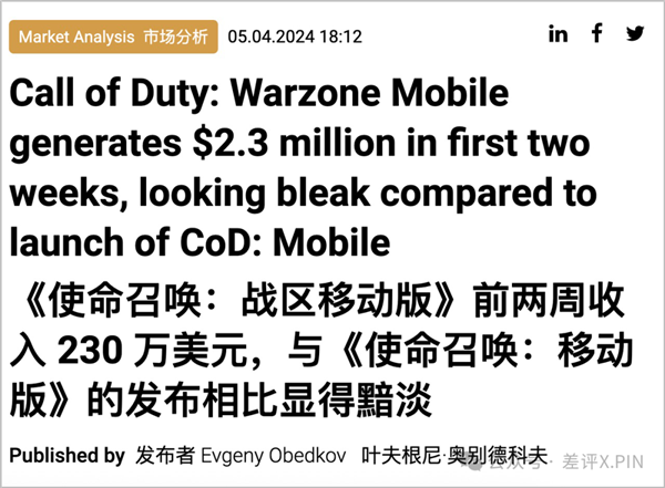亲儿子暴毙干儿子吃席 动视的《使命召唤》手游终究输给了腾讯(图8)